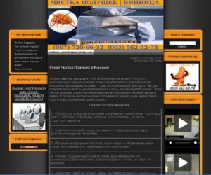 Сайт визитка - изготовление в Виннице